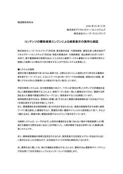 電子書籍分野におけるファジー検索と表示システム