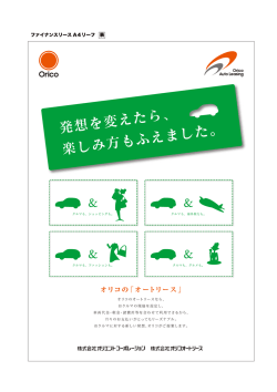 オリコの「オートリース」