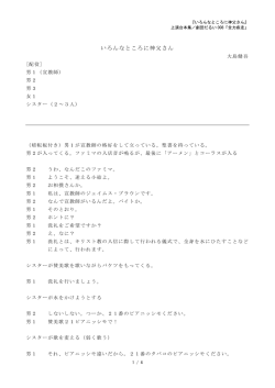 いろんなところに神父さん
