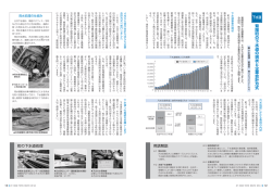 P12-13 菊陽町の下水道の現状と企業会計方式