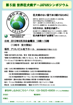 第五回WRDシンポジウム