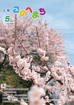 2012年 5月号 vol.635