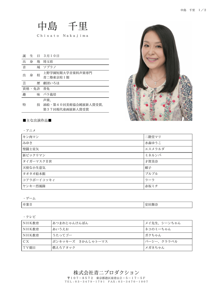 プロフィールpdf ダウンロード