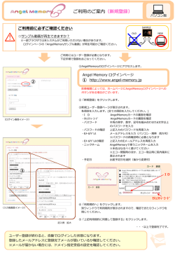 ご利用のご案内（新規登録） ② ③ ①