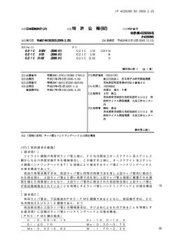 フェライト鋼製六角管状ラッパ管