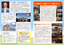 総会＆クリスマスパーティー 秋のホリデースクール 汗と笑顔と涙 感動の