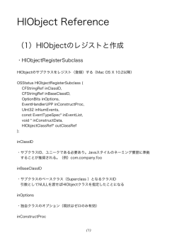 HIObject Reference.cwk