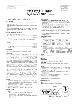 添付文書 - DSファーマバイオメディカル株式会社
