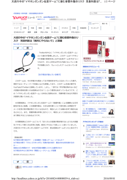 イヤホンガンガン伝言ゲーム