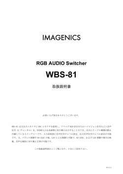 WBS-81 - イメージニクス