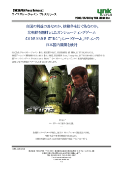 自国の利益の為なのか、核戦争を防ぐ為なのか。 北