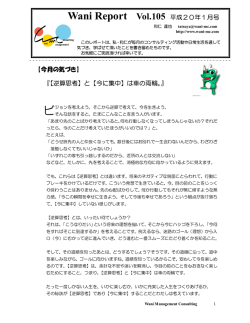 【逆算思考】と【今に集中】は車の両輪。