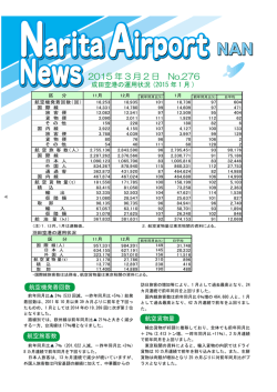 （No.276号） (PDF:1.1 MB)