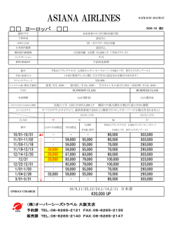 タリフはこちら