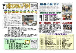 （第11号：10月29日号）（PDF：595KB）