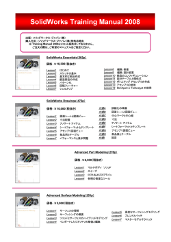 PDMWorks Training Manual 2008