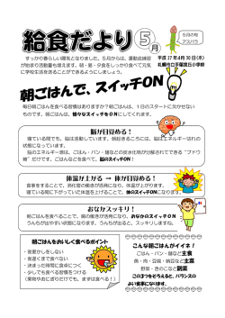脳が目覚める！ 体温が上がる &rarr; 体が目覚める！
