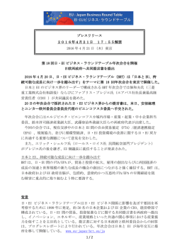 1 / 2 プレスリリース 2016年4月21日 17：55解禁 2016 年 4 月 21 日