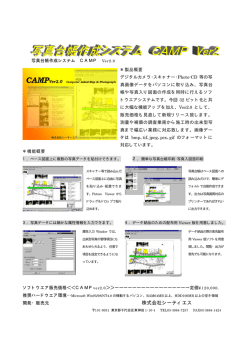 株式会社シーティエス