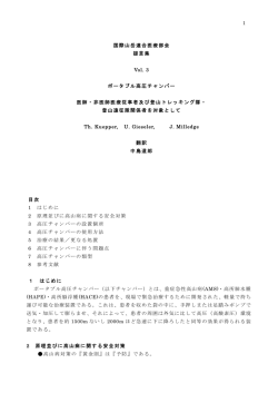ポータブル高圧チャンバー
