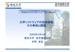 資料PDF - 電気通信大学