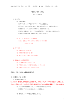 2015 年 6 月 7 日（日）、8 日（月） 155 回目 Ⅺ