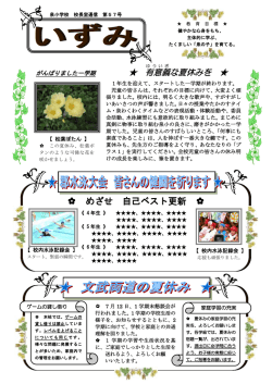 めざせ 自己ベスト更新
