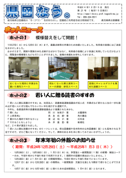 第21号（平成24年12月15日）