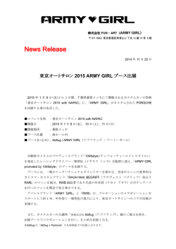 東京オートサロン2015 ARMY GIRLブース出展について