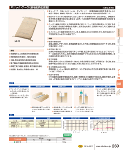 マジック・アース（接地抵抗低減剤） アー ス 棒