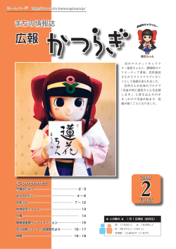 2月号 [3913KB pdfファイル]