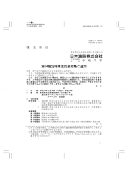 第84期 定時株主総会招集ご通知 [2007年（平成19年）06月11日]