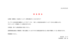 HEPAフィルター交換