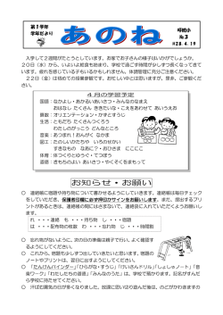 4月② 4月③