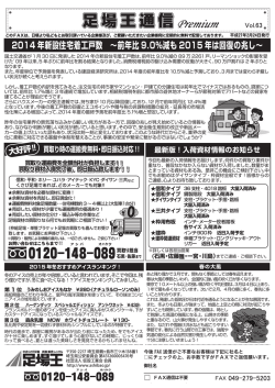 2014 年新設住宅着工戸数 &sim;前年比 9.0％減も 2015 年は回復の兆し&sim;