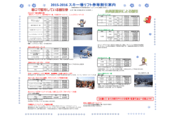 【お願い】 全ての割引チケットの転売・転貸行為は一切禁止です