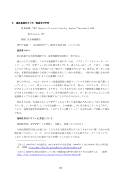 5． - 独立行政法人 日本高速道路保有・債務返済機構