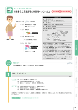 障害者自立支援法等の事業所へつないだ方 生活保護
