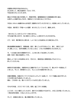 お富岡小学校6年生のみなさん。 はじめまして。無口な絵売り「たけ」です