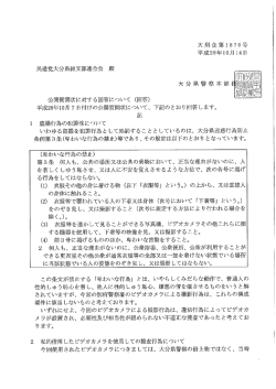 （回答）pdfはこちら