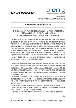 - 東洋ビジネスエンジニアリング