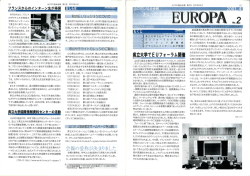 野ランスからのインターン生が帰国