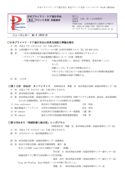 No.09 - 日本プライマリ・ケア連合学会