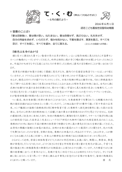『緑色は生命のあかり』