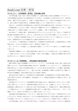 Asahi.com 医療・病気 - wiki(アットウィキ)って何？