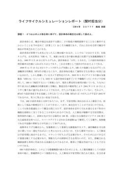 関村先生担当分(PDF:30KB)