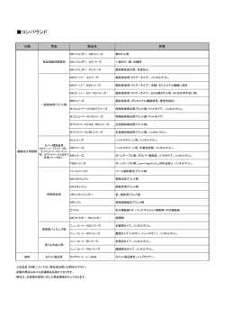 コンパウンド
