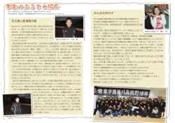 高校生英語スピーチコンテスト