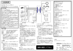 SmartRemプランニングガイド