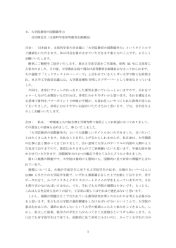 講演録 - 北海道大学工学部